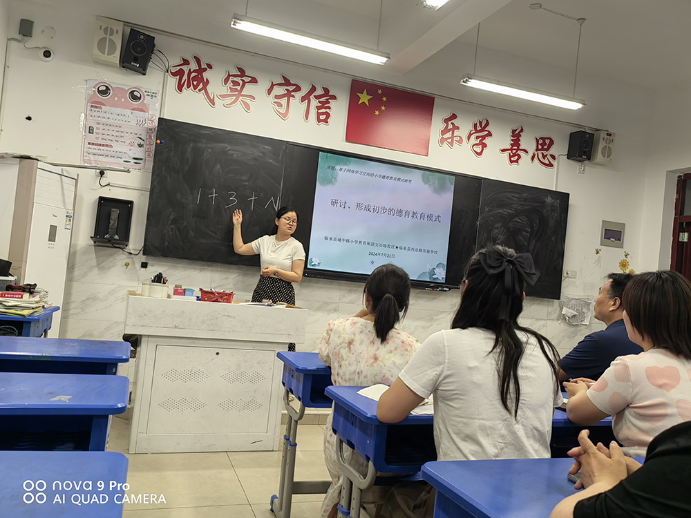 研讨形成初步的德育教育模式