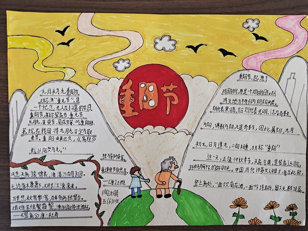 爱满重阳 孝润童心