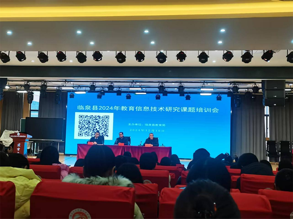 聆听专家报告